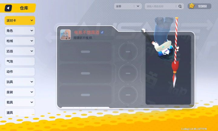 我这个号能卖多少米截图