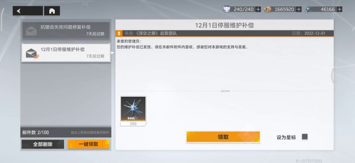 (赫拉篇)沉浸式抽卡体验!手速就是快!截图
