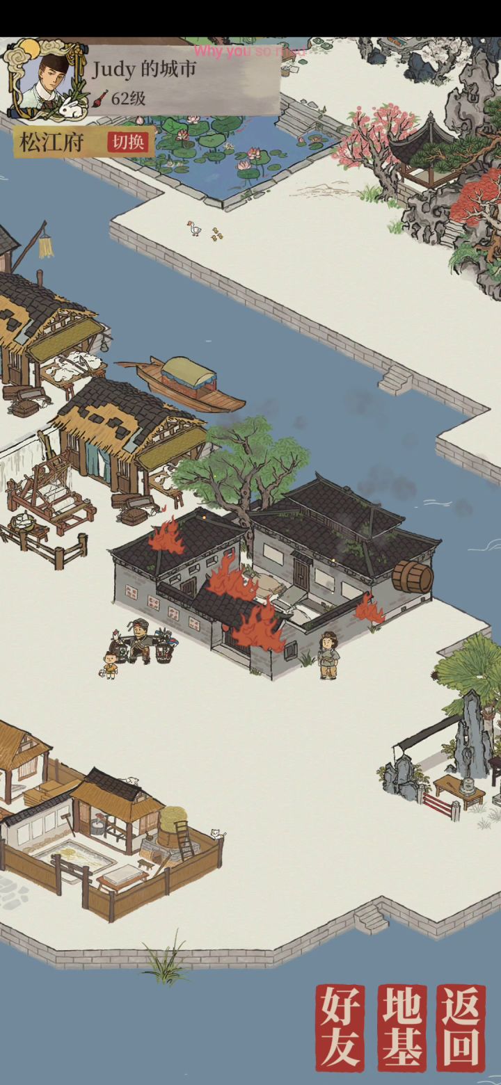 着火了着火了，人家家里着火了我只能看着吗？截图