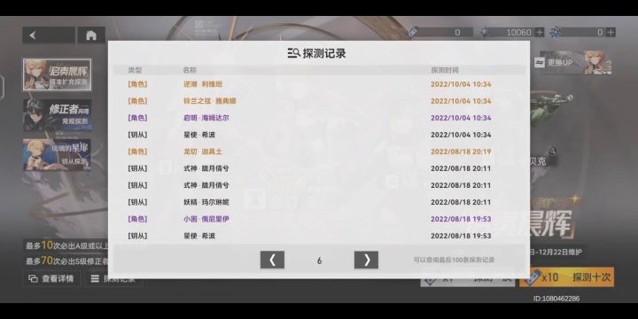 比欧，还有比我这更欧的吗截图