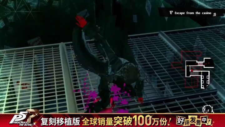 世嘉宣布《#女神异闻录5皇家版#》复刻移...截图