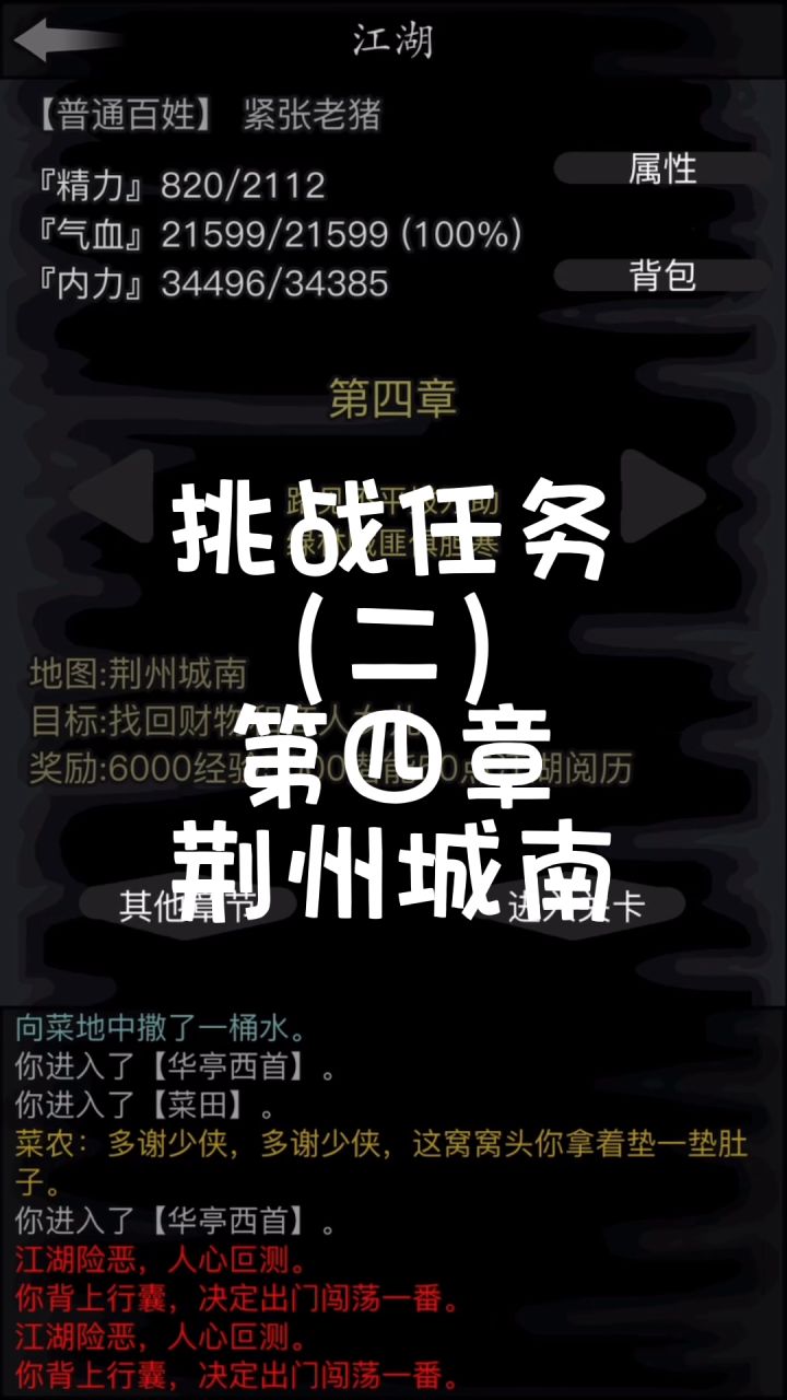 (修改中)萌新肝帝大福利!手把手教你肝挑战拿残页!!(合集) 2截图