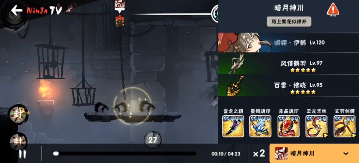 无双伊鹤完美避脏，被动勇祝冷静输出截图