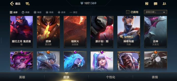 这两天手气不错，魄罗宝箱和星戒宝箱都抽出好东西了截图