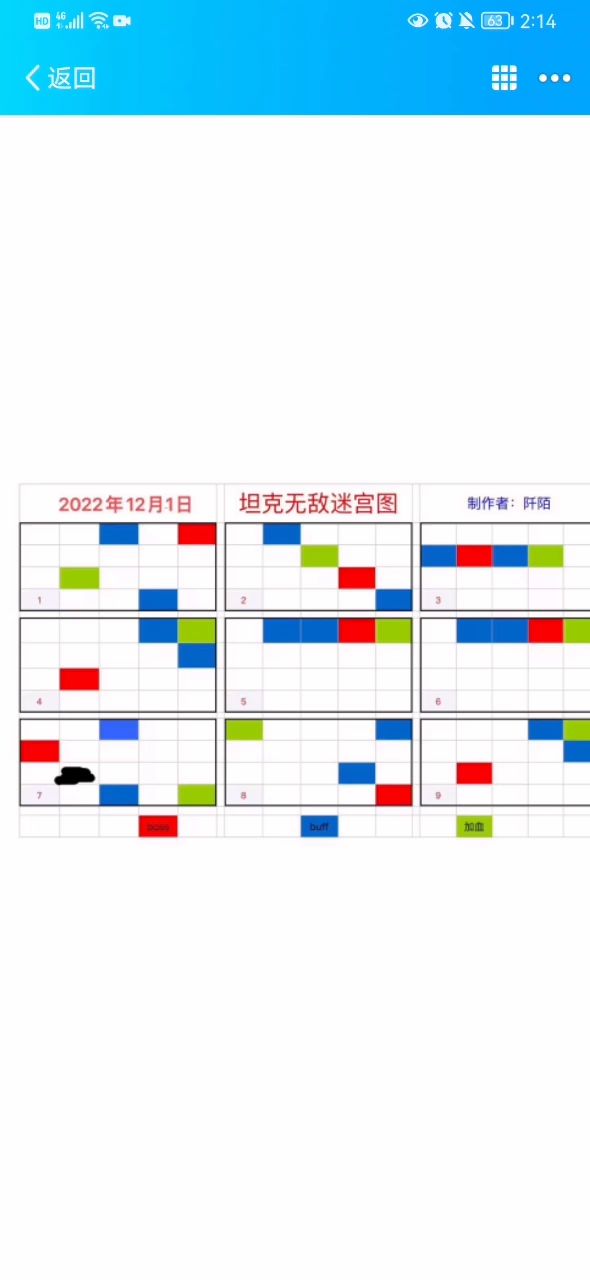 迷宫遇到8阶裂空截图