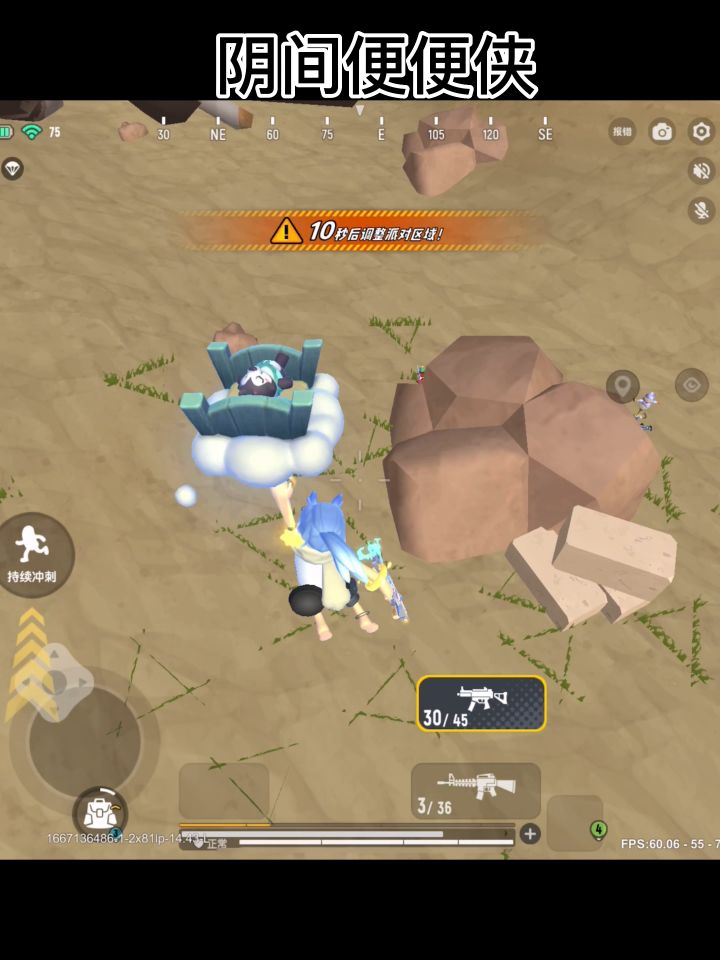 这种便便侠 你见过吗截图