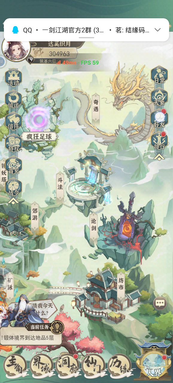 万能碎片我来啦截图