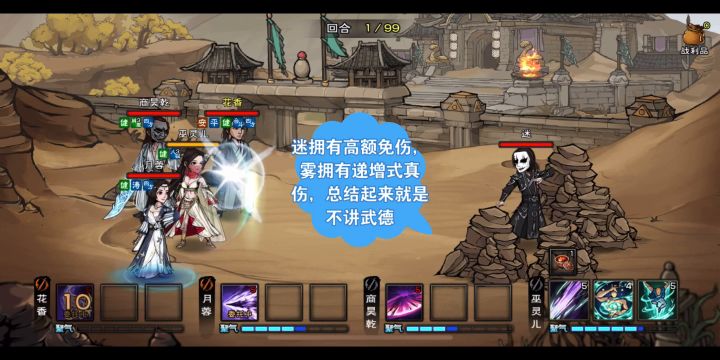 太乙男主通碧游教老二迷雾截图