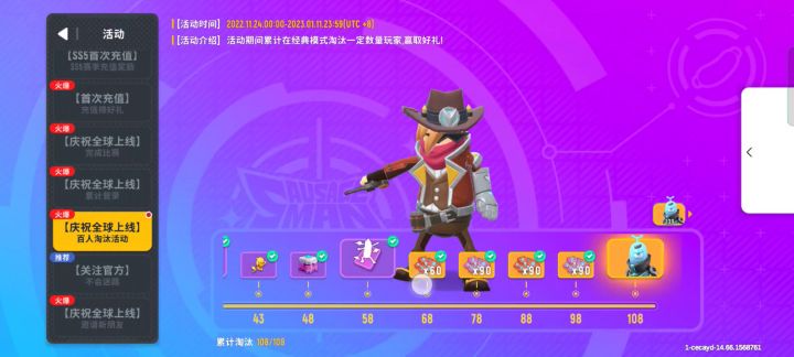 香肠派对国际服截图