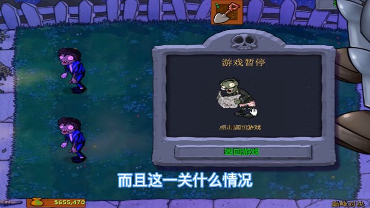 植物大战僵尸:舞王对僵王,谁能更胜一筹?截图