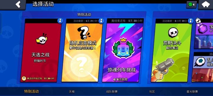 就为了这个挑战赛，害得我只剩了一个绿宝石！！截图