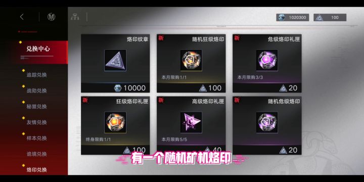 无期迷途新版本玩法变化截图
