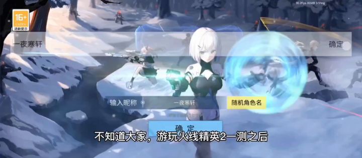 火线精英2：太离谱了，虚空对刀，愣是谁都没死截图
