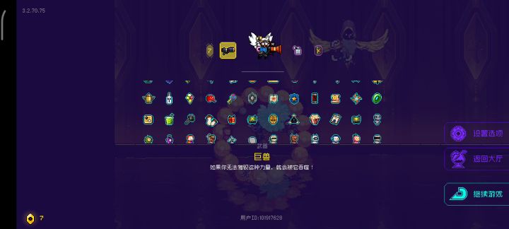 打泰坦绝望录像截图