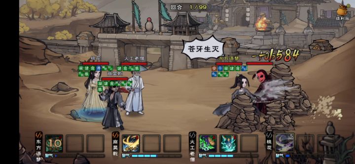 9回合速通迷雾截图
