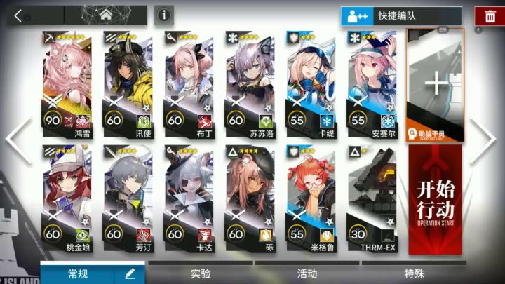 风雪过境 突袭BI-EX-8 单核截图