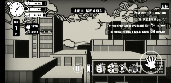 时间流逝的感觉截图