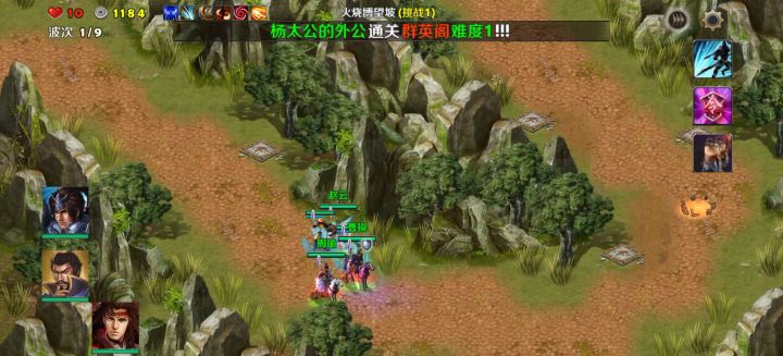 火烧博望(难度1)截图