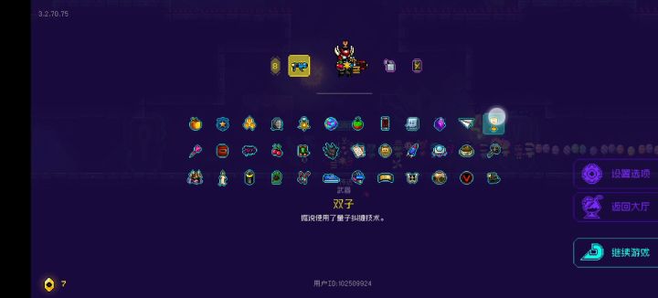 你猜boss跟我说什么了?截图