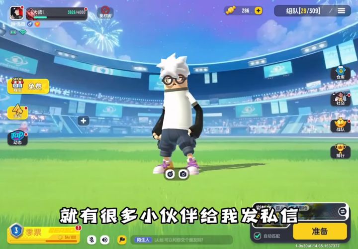 回复粉丝私信第四期截图