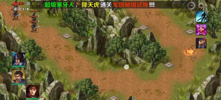 火烧博望(难度2)截图