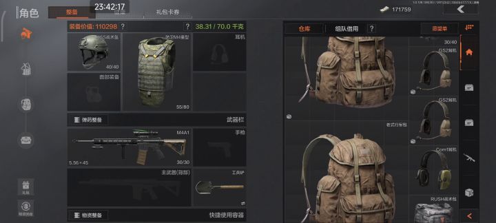 开服至今的仓库和数据截图