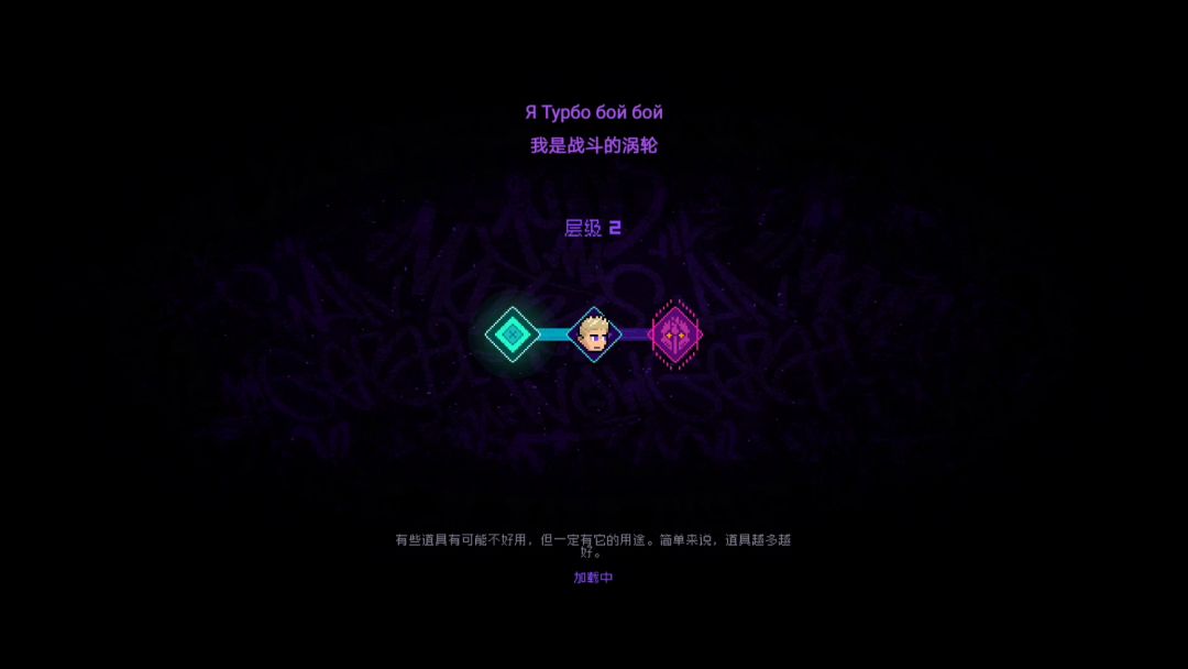 《霓虹深渊：无限》截图