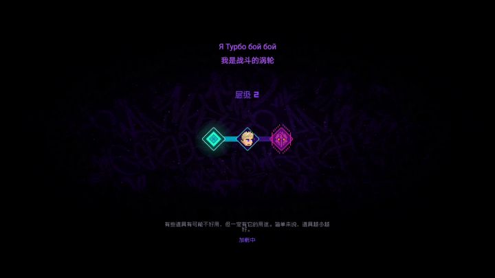 《霓虹深渊:无限》截图