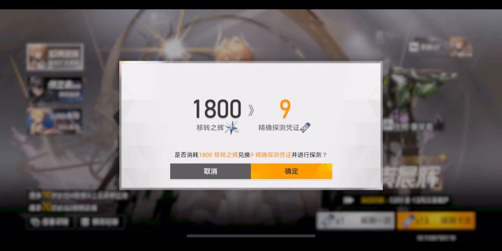 30抽 4金 快来吸吧截图