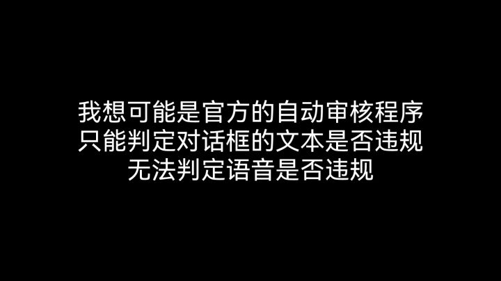 太空杀举报后续截图