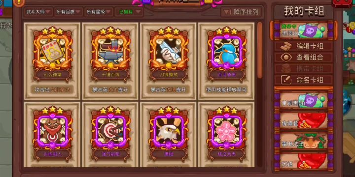 ［萌新必看］分享一套可以用到关服的卡组截图