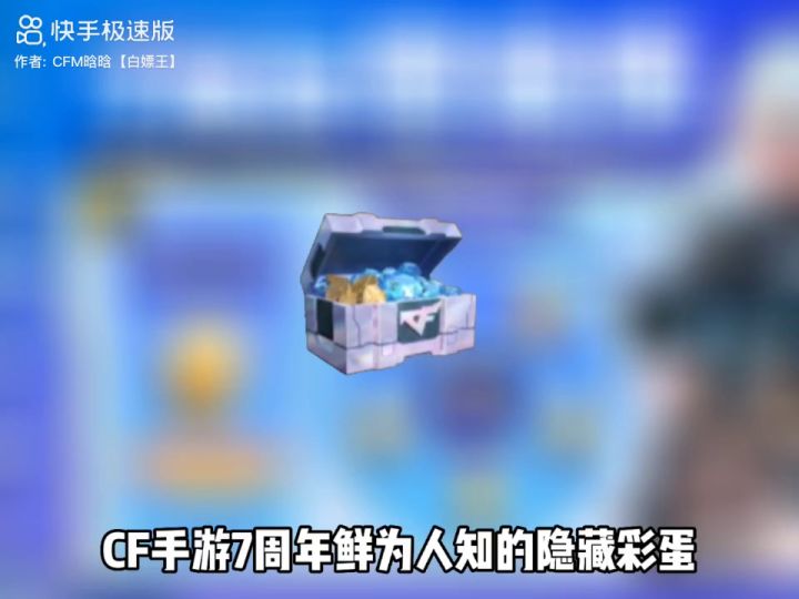 运输船补给箱截图