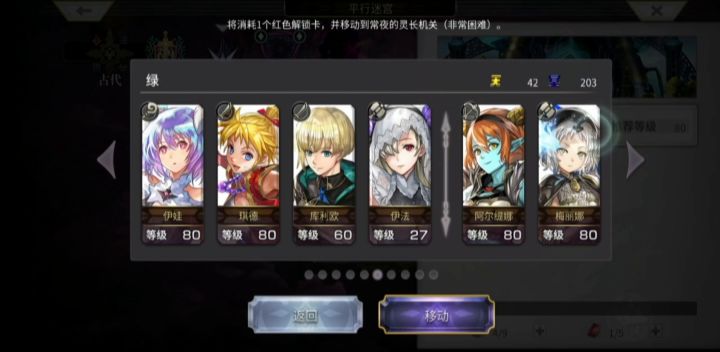 【平行迷宫】常夜的灵长机关非常困难截图