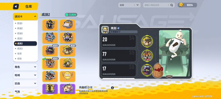 换号。换一个S1的号。截图