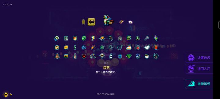 破解版霓虹深渊截图