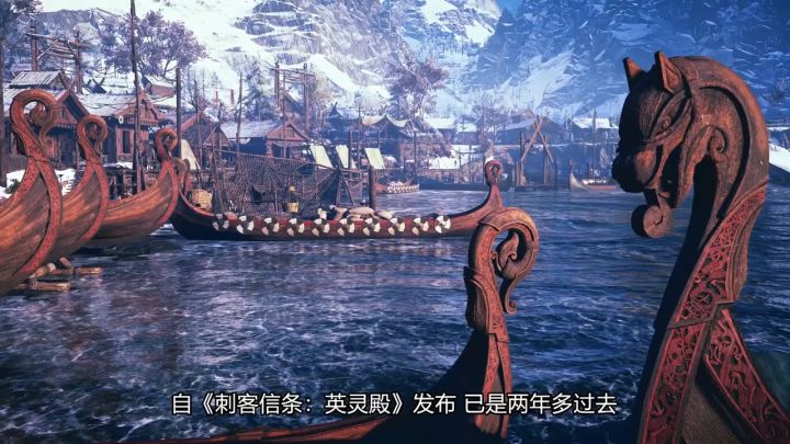 《刺客信条：英灵殿》最终更新内容介绍视频截图