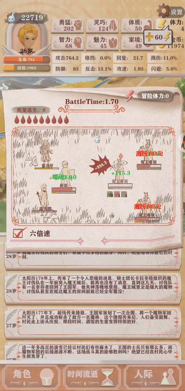 残4贝爷灵魂收割假剑勇弃甲刷魂局暴打魔王截图