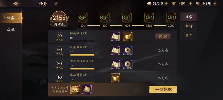 居然无法完成任务,损失的不仅仅是1200经验,而是一件秘宝!截图