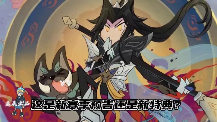 香肠派对二郎神杨戬截图