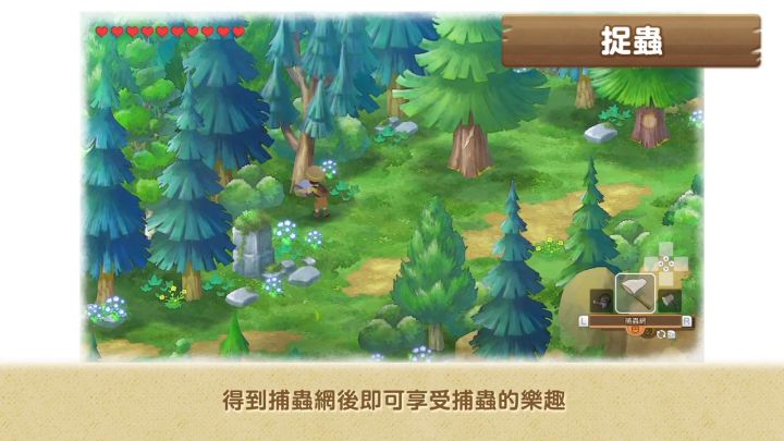 《哆啦A梦 牧场物语 自然王国与和乐家人》「乐趣多多的牧场生活」宣传视频截图
