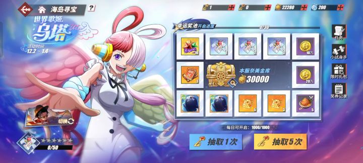 真实抽卡概率截图
