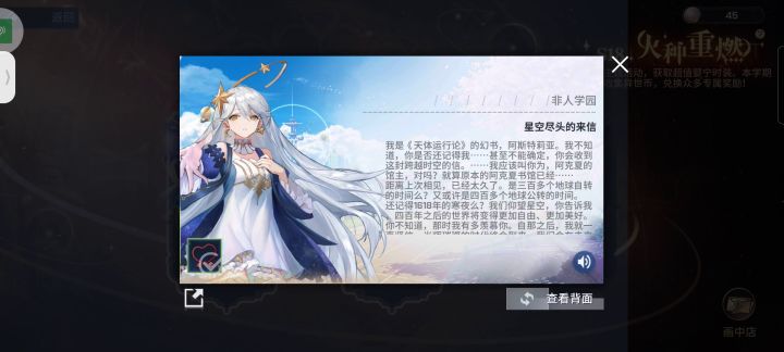 一位迟到的馆主迟来的话截图