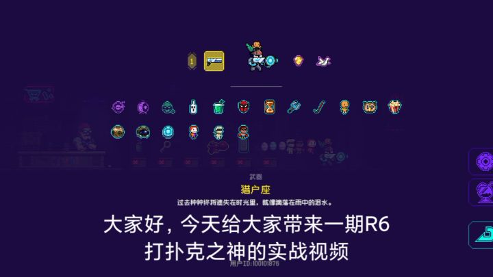 无敌R6击败扑克之神实战截图