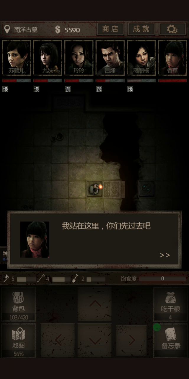 香菜妹妹被砸,含泪收下摸金符截图