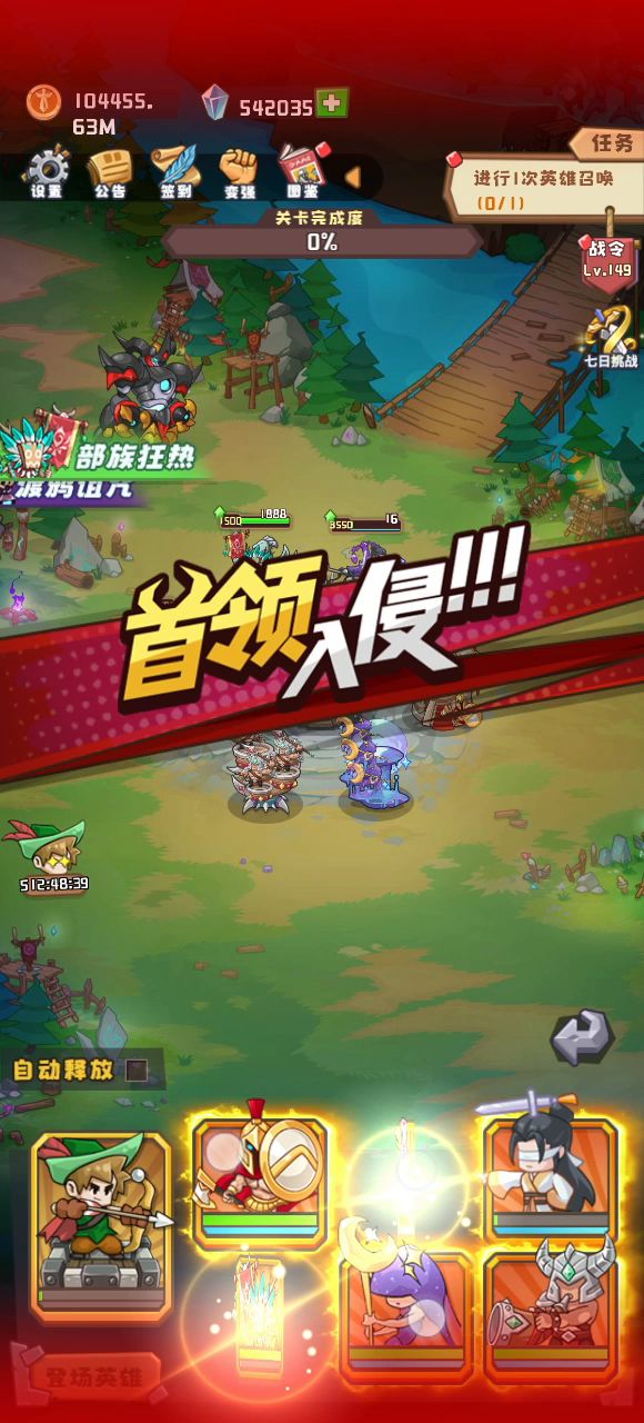 史上最低配挑战之6-2截图