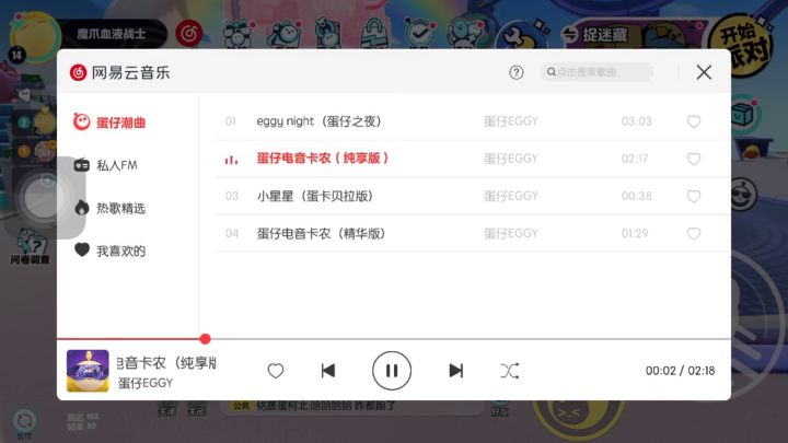 【蛋仔派对】版本更新礼包码截图