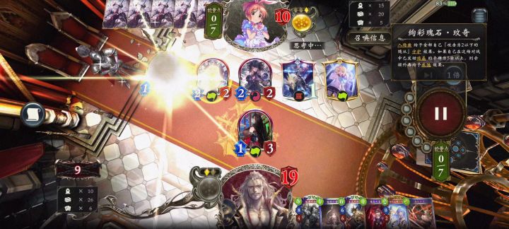 星爆斩+弃疗斩=右上角快速胜利截图