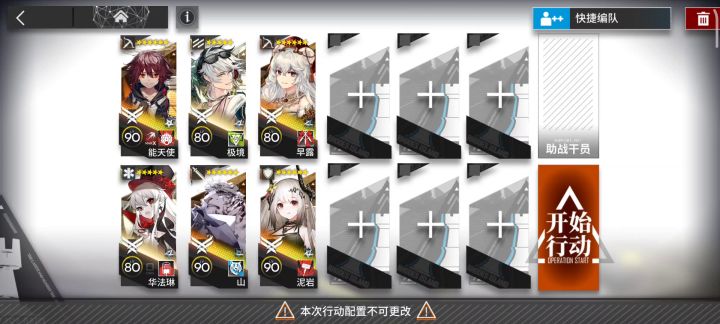 六人作业，突袭同理截图