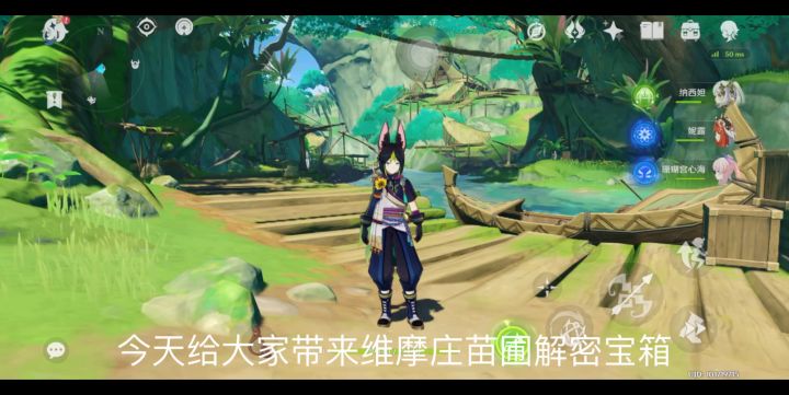 原神 维摩庄 需要亿点点逻辑的苗圃解密截图