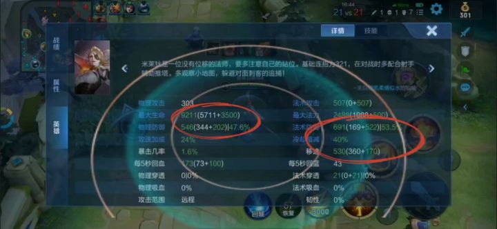 发育路黄刀米莱狄——给大伙介绍个好装备【魔女斗篷】截图